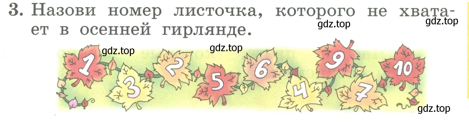 Условие номер 3 (страница 35) гдз по английскому языку 2 класс Биболетова, Денисенко, учебник