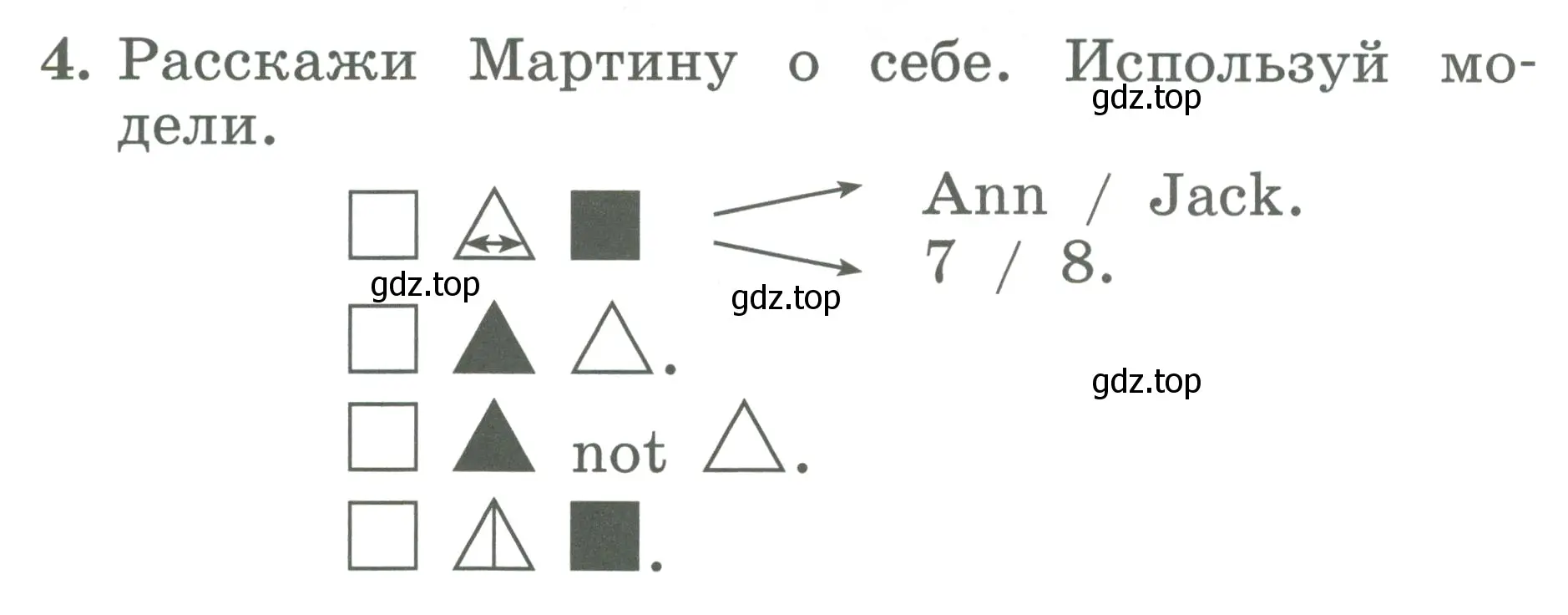 Условие номер 4 (страница 37) гдз по английскому языку 2 класс Биболетова, Денисенко, учебник