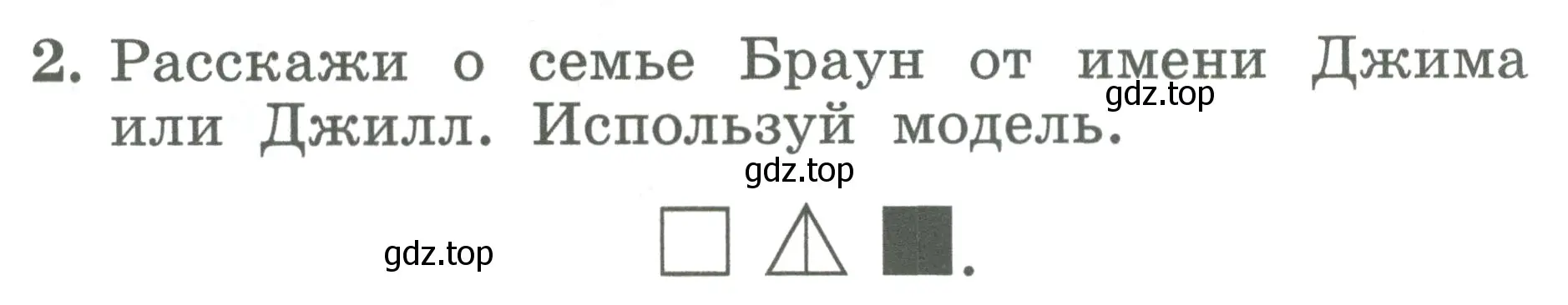 Условие номер 2 (страница 38) гдз по английскому языку 2 класс Биболетова, Денисенко, учебник