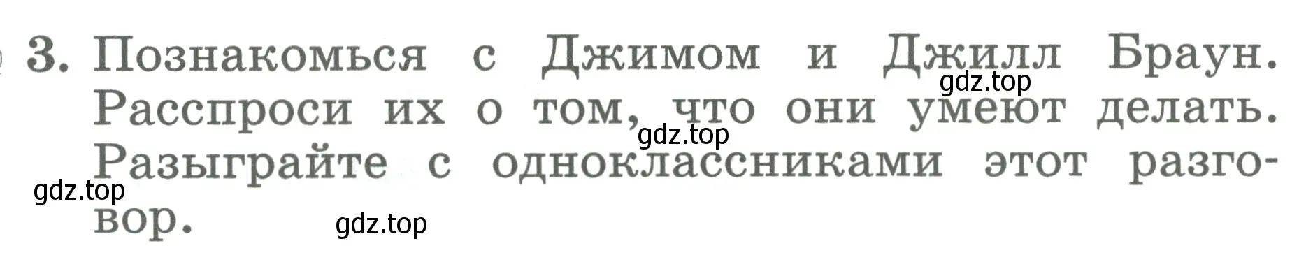 Условие номер 3 (страница 38) гдз по английскому языку 2 класс Биболетова, Денисенко, учебник