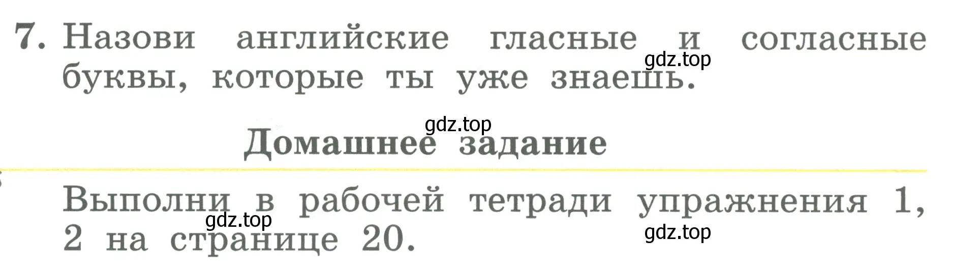 Условие номер 7 (страница 39) гдз по английскому языку 2 класс Биболетова, Денисенко, учебник