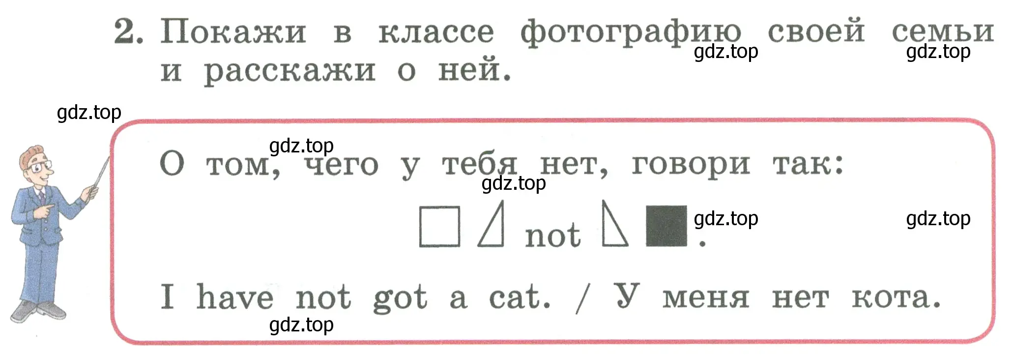 Условие номер 2 (страница 40) гдз по английскому языку 2 класс Биболетова, Денисенко, учебник