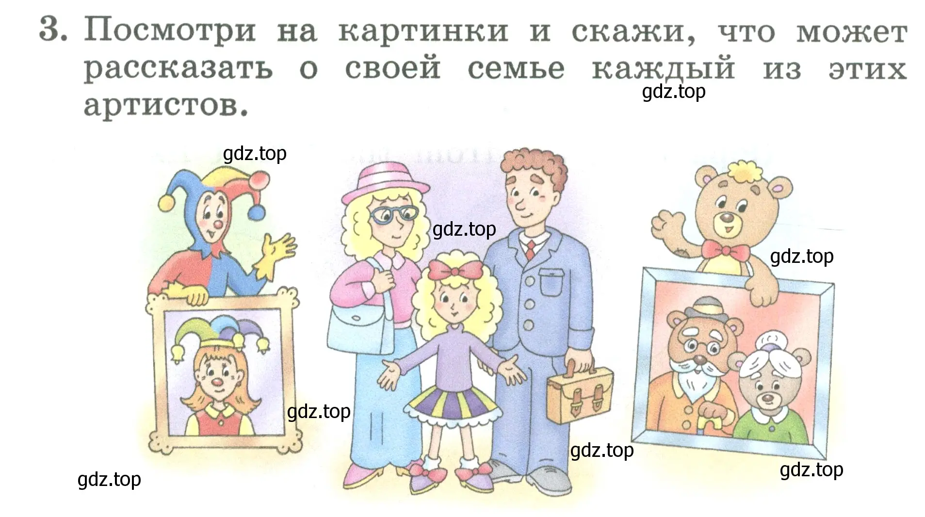 Условие номер 3 (страница 41) гдз по английскому языку 2 класс Биболетова, Денисенко, учебник