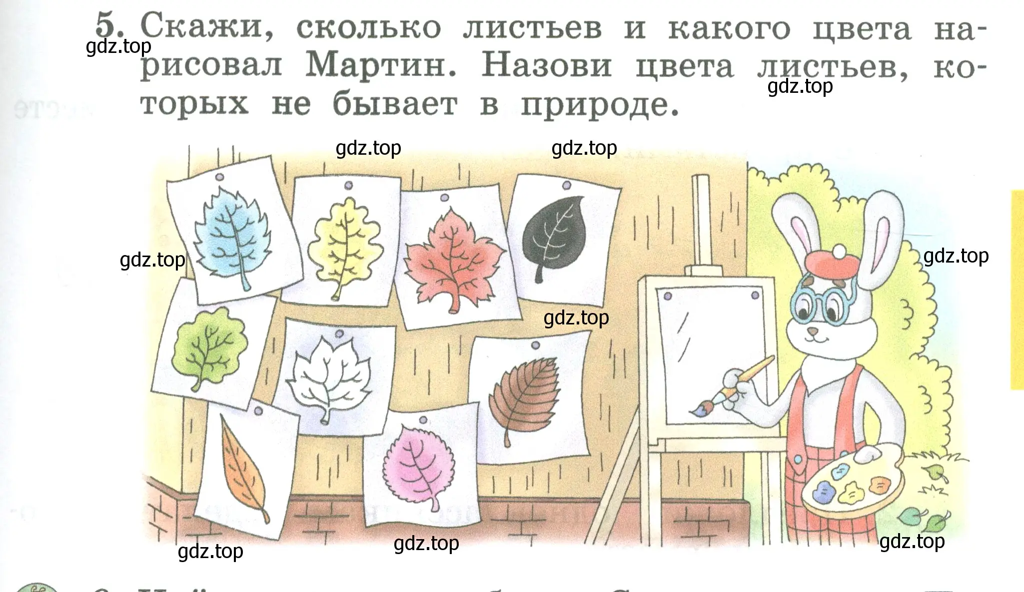 Условие номер 5 (страница 43) гдз по английскому языку 2 класс Биболетова, Денисенко, учебник