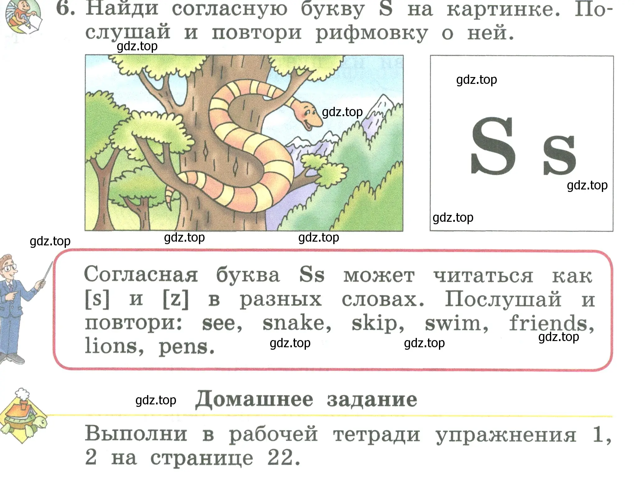 Условие номер 6 (страница 43) гдз по английскому языку 2 класс Биболетова, Денисенко, учебник