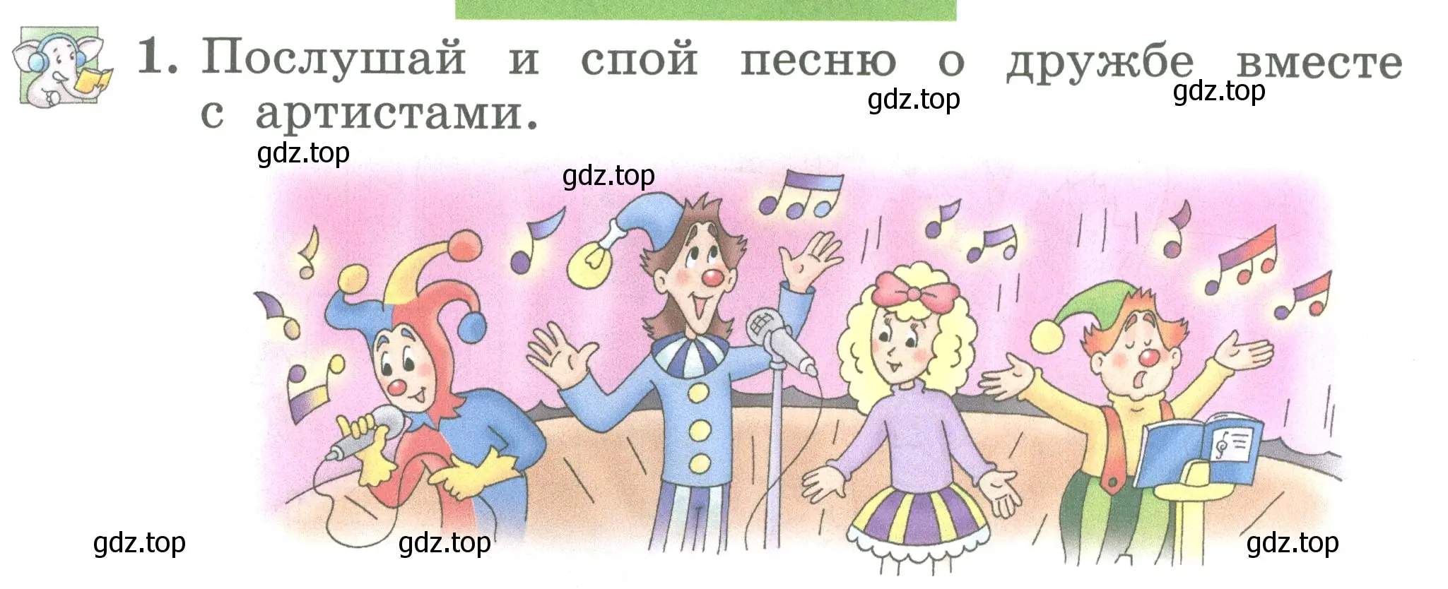 Условие номер 1 (страница 44) гдз по английскому языку 2 класс Биболетова, Денисенко, учебник