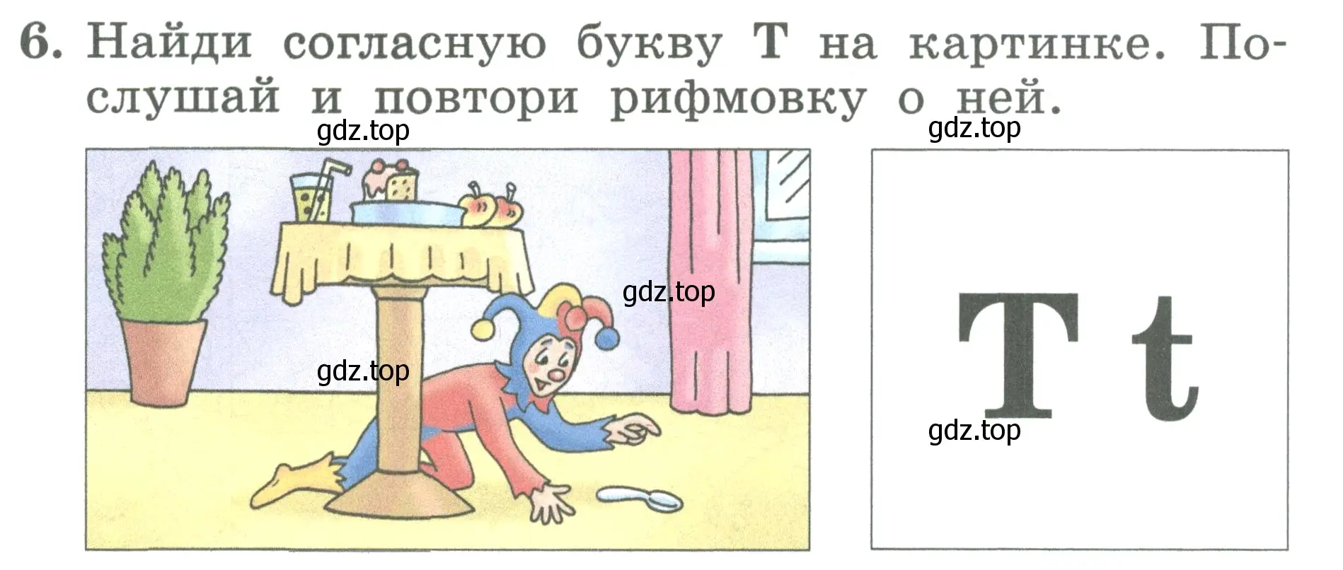 Условие номер 6 (страница 45) гдз по английскому языку 2 класс Биболетова, Денисенко, учебник