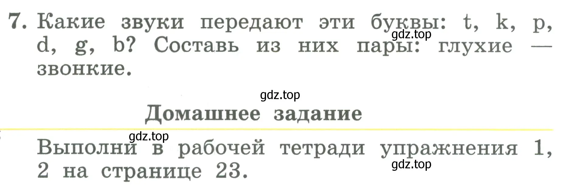 Условие номер 7 (страница 45) гдз по английскому языку 2 класс Биболетова, Денисенко, учебник