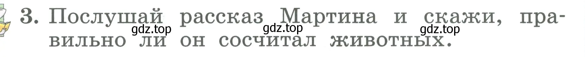 Условие номер 3 (страница 46) гдз по английскому языку 2 класс Биболетова, Денисенко, учебник