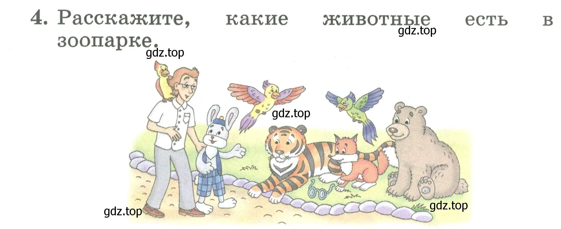 Условие номер 4 (страница 47) гдз по английскому языку 2 класс Биболетова, Денисенко, учебник