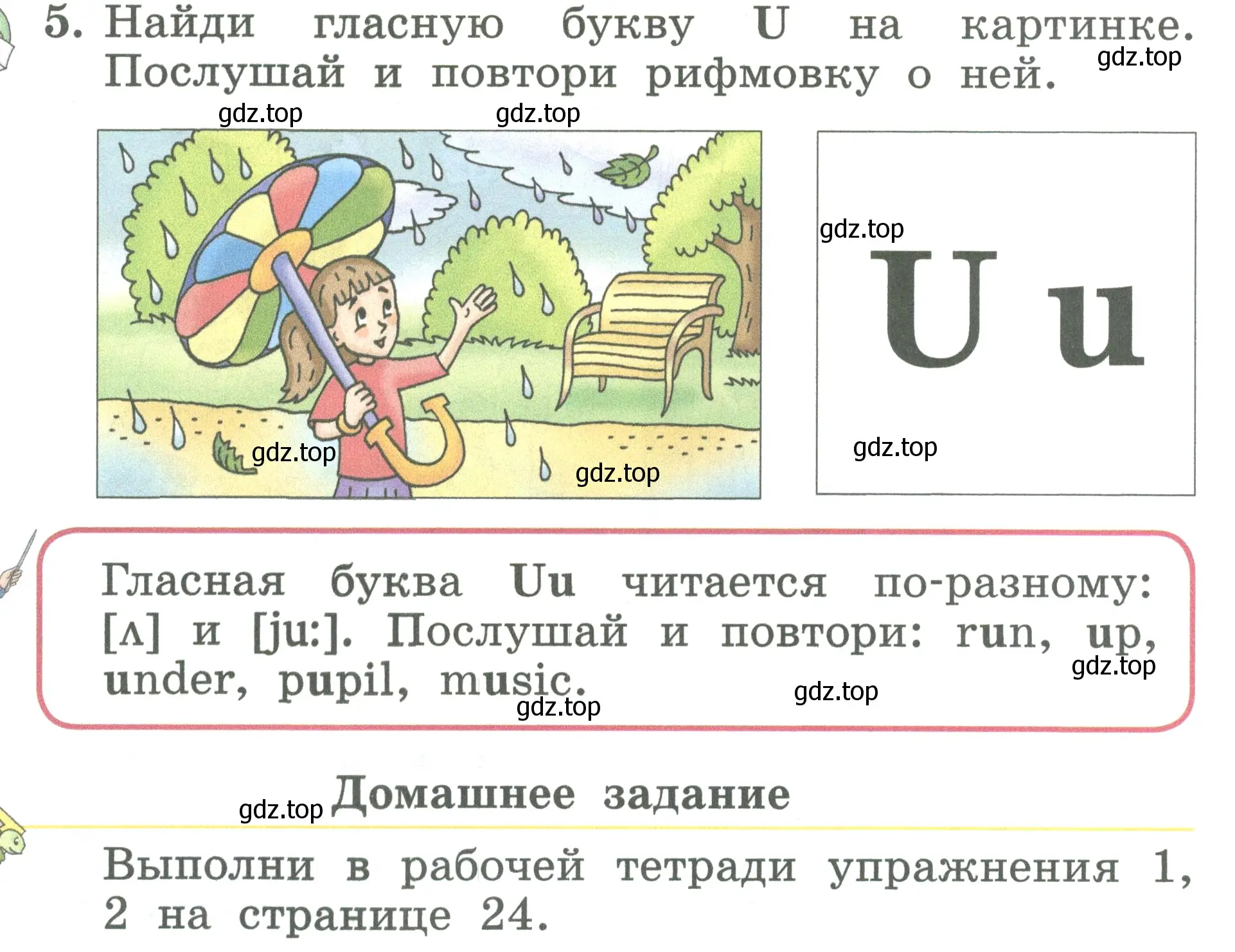 Условие номер 5 (страница 47) гдз по английскому языку 2 класс Биболетова, Денисенко, учебник