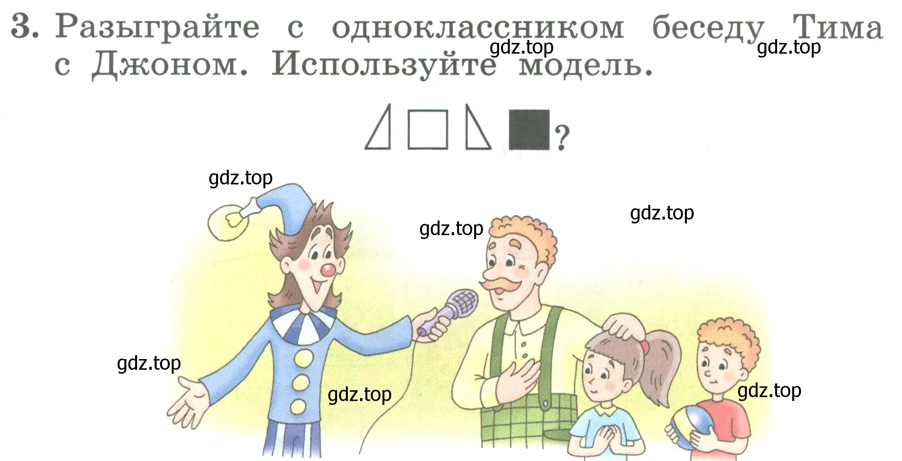 Условие номер 3 (страница 49) гдз по английскому языку 2 класс Биболетова, Денисенко, учебник