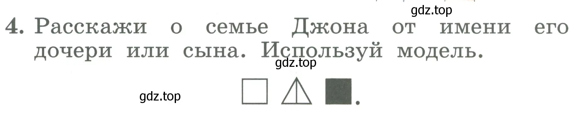 Условие номер 4 (страница 49) гдз по английскому языку 2 класс Биболетова, Денисенко, учебник