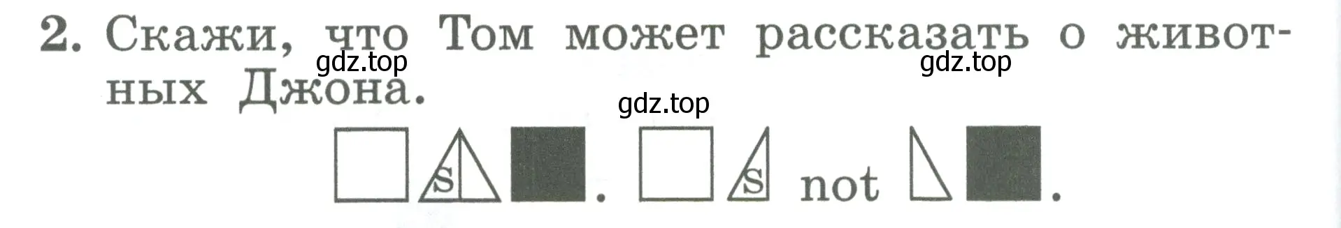 Условие номер 2 (страница 50) гдз по английскому языку 2 класс Биболетова, Денисенко, учебник