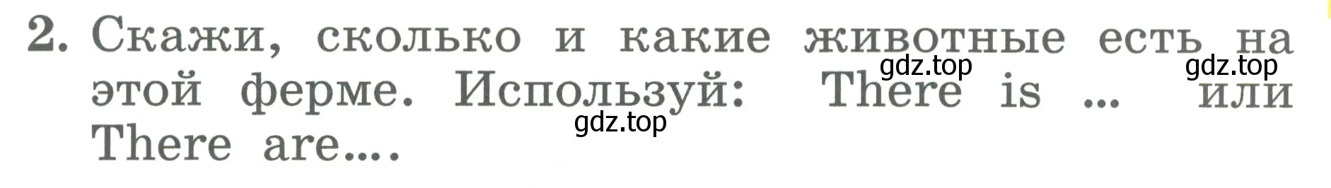 Условие номер 2 (страница 51) гдз по английскому языку 2 класс Биболетова, Денисенко, учебник