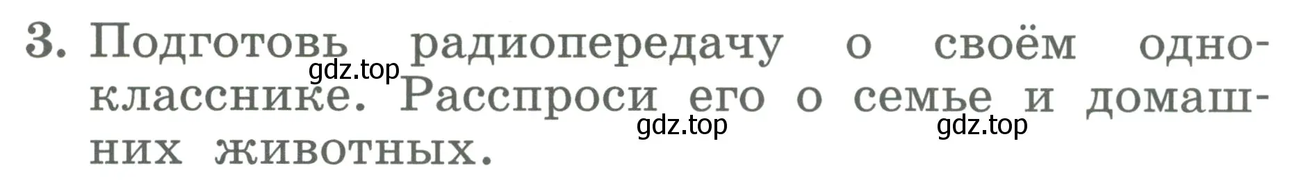 Условие номер 3 (страница 51) гдз по английскому языку 2 класс Биболетова, Денисенко, учебник