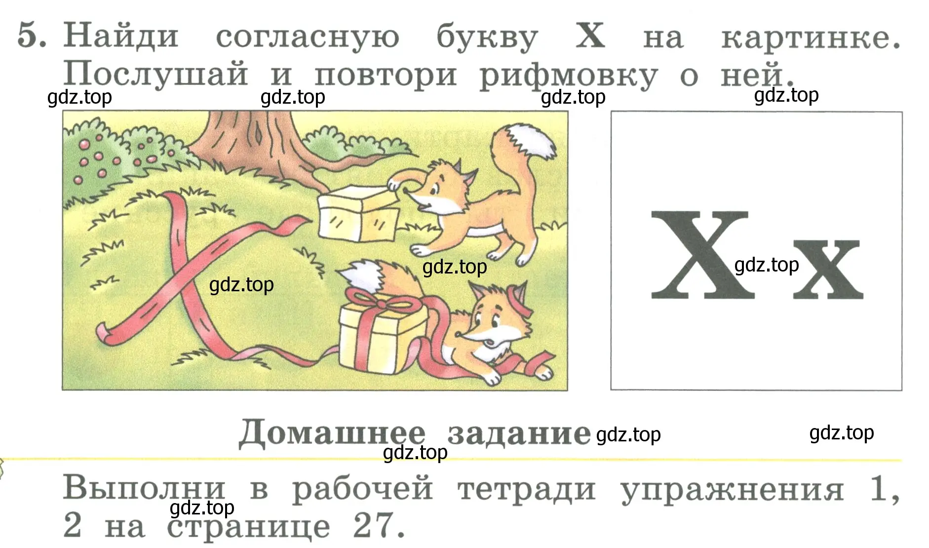 Условие номер 5 (страница 51) гдз по английскому языку 2 класс Биболетова, Денисенко, учебник