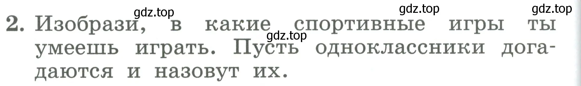 Условие номер 2 (страница 52) гдз по английскому языку 2 класс Биболетова, Денисенко, учебник