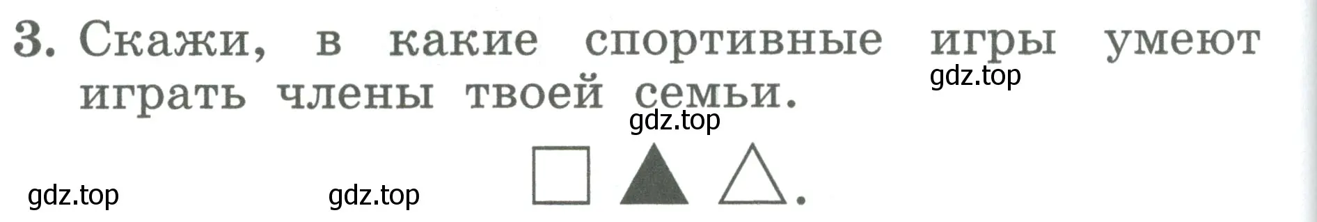 Условие номер 3 (страница 52) гдз по английскому языку 2 класс Биболетова, Денисенко, учебник