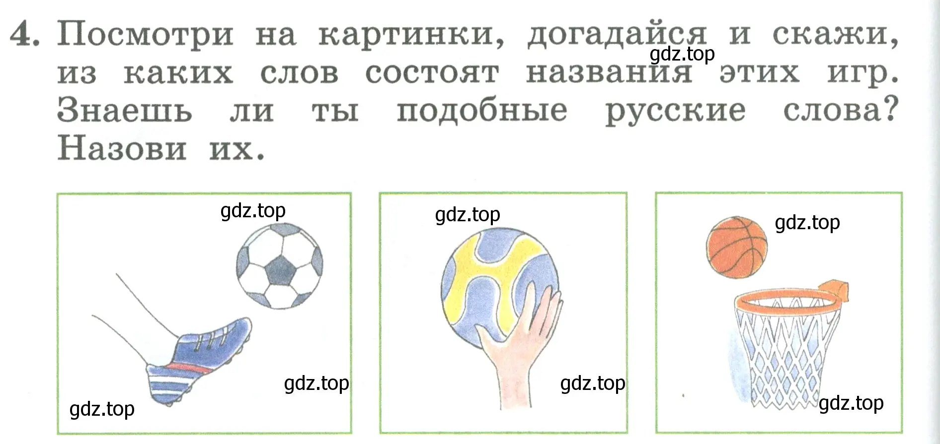 Условие номер 4 (страница 52) гдз по английскому языку 2 класс Биболетова, Денисенко, учебник