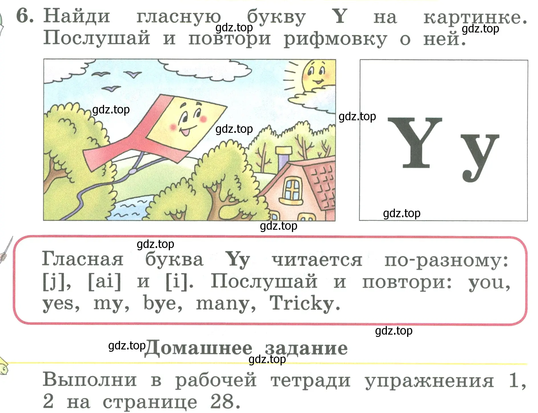 Условие номер 6 (страница 53) гдз по английскому языку 2 класс Биболетова, Денисенко, учебник