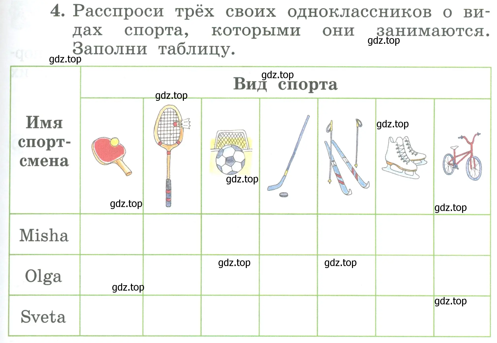 Условие номер 4 (страница 55) гдз по английскому языку 2 класс Биболетова, Денисенко, учебник