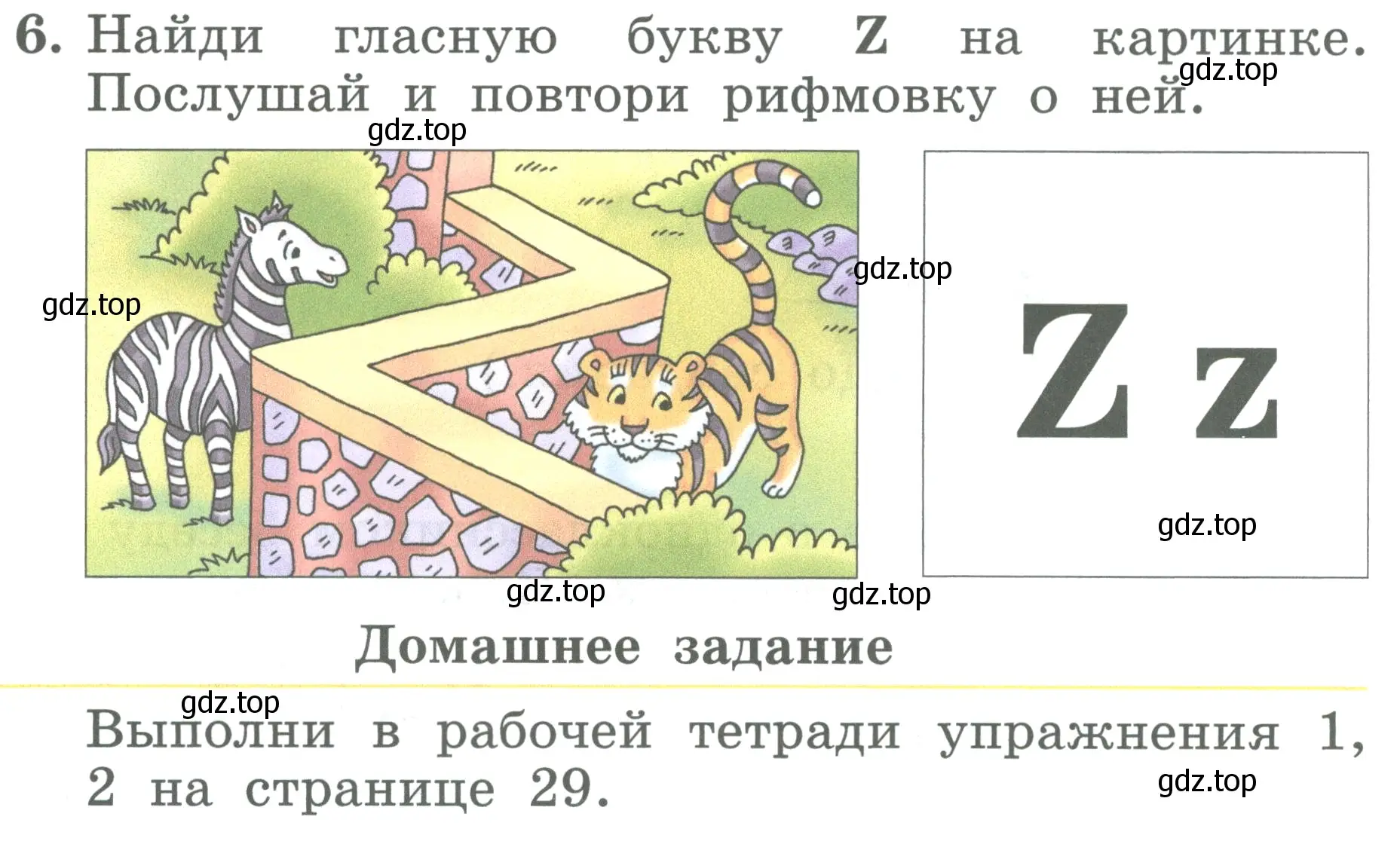 Условие номер 6 (страница 55) гдз по английскому языку 2 класс Биболетова, Денисенко, учебник