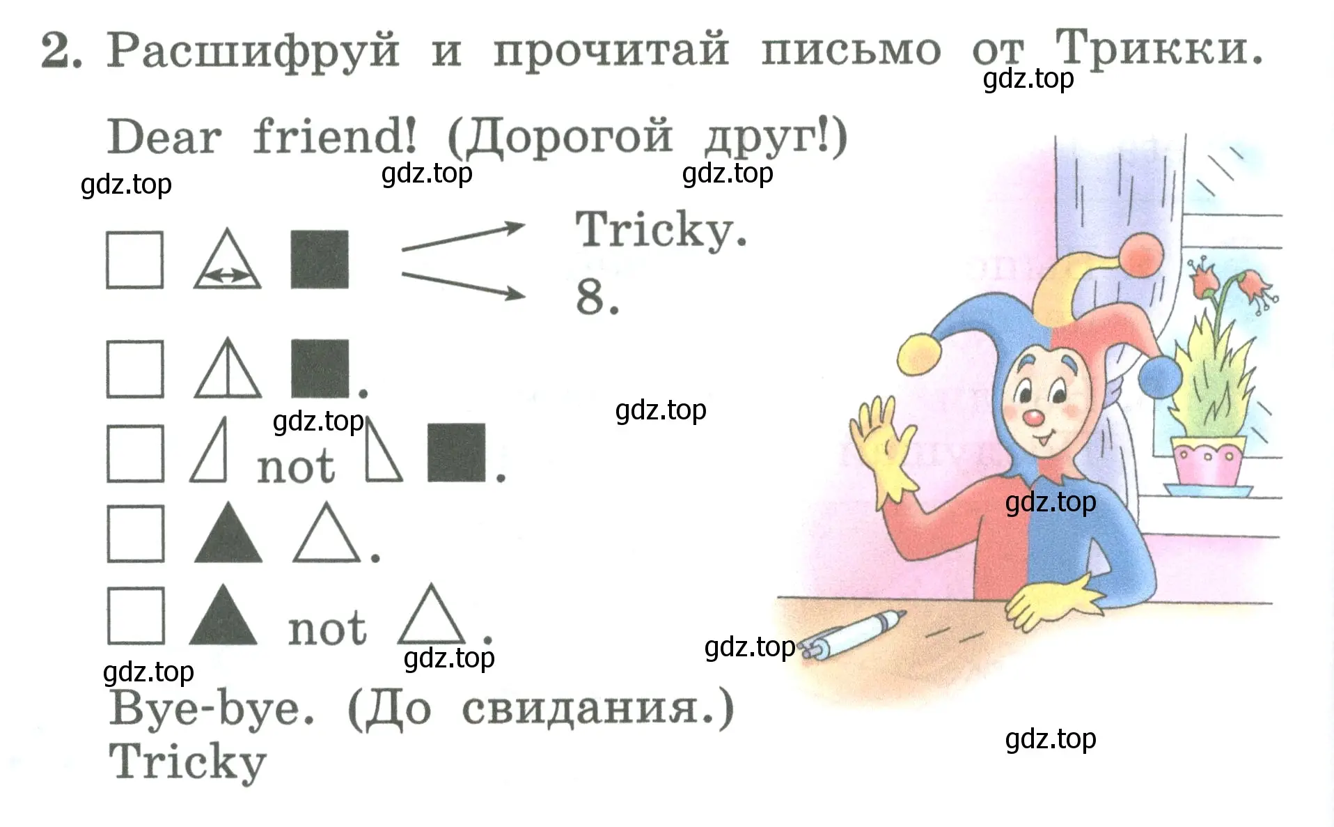 Условие номер 2 (страница 56) гдз по английскому языку 2 класс Биболетова, Денисенко, учебник