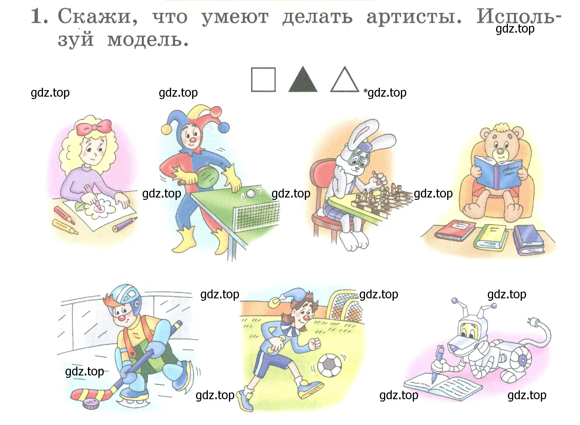 Условие номер 1 (страница 58) гдз по английскому языку 2 класс Биболетова, Денисенко, учебник