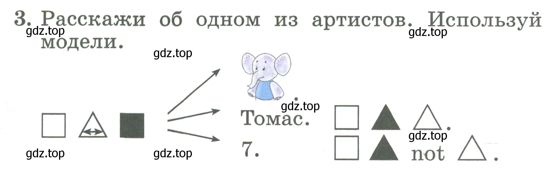 Условие номер 3 (страница 61) гдз по английскому языку 2 класс Биболетова, Денисенко, учебник