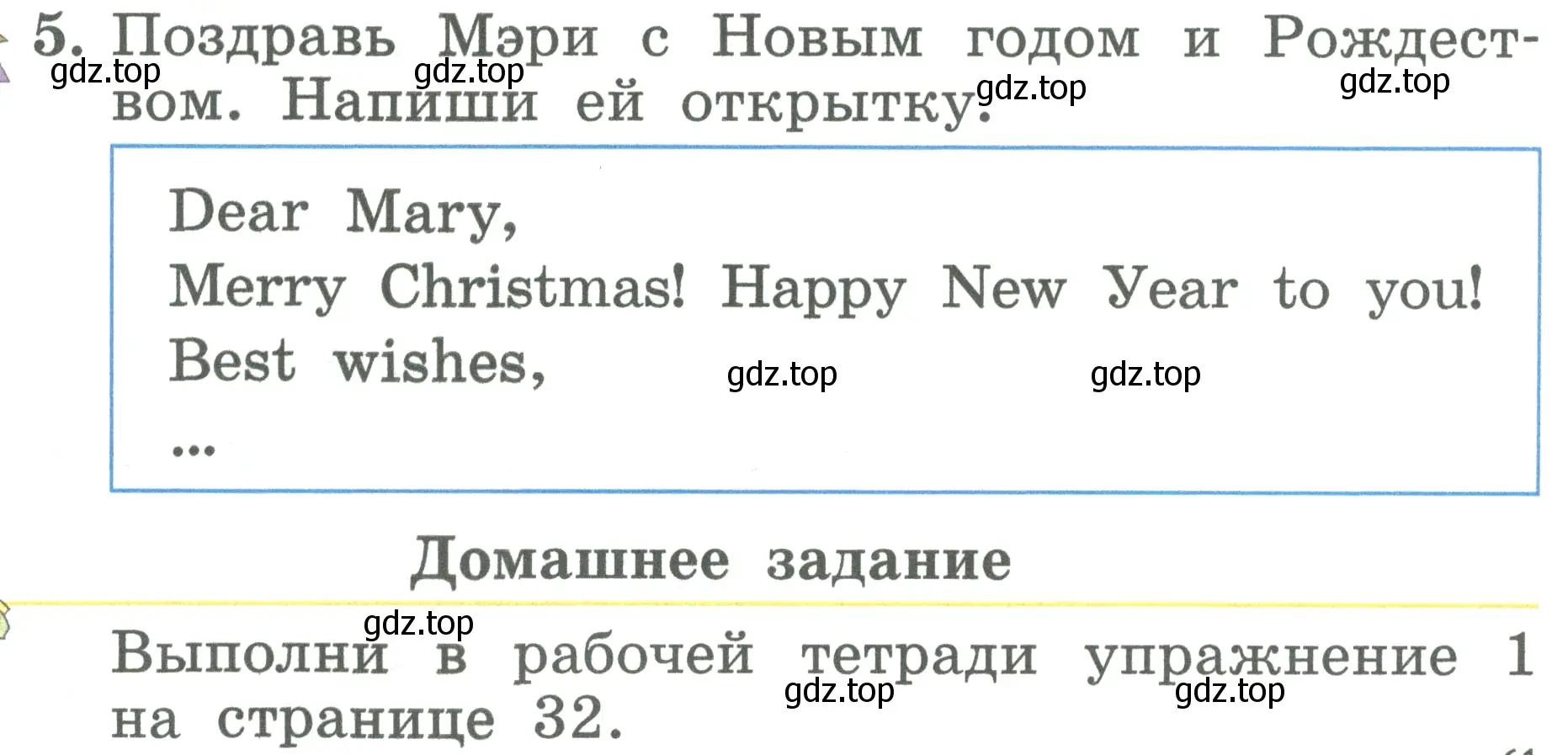 Условие номер 5 (страница 61) гдз по английскому языку 2 класс Биболетова, Денисенко, учебник