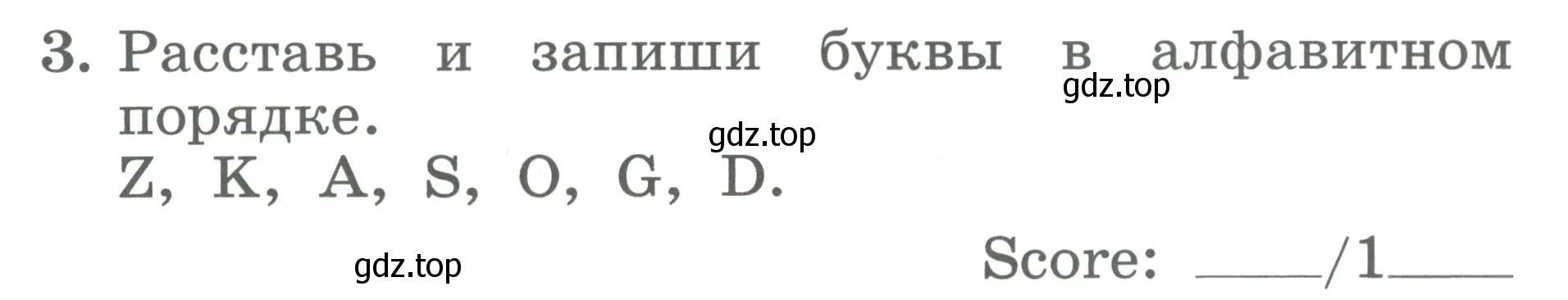 Условие номер 3 (страница 62) гдз по английскому языку 2 класс Биболетова, Денисенко, учебник