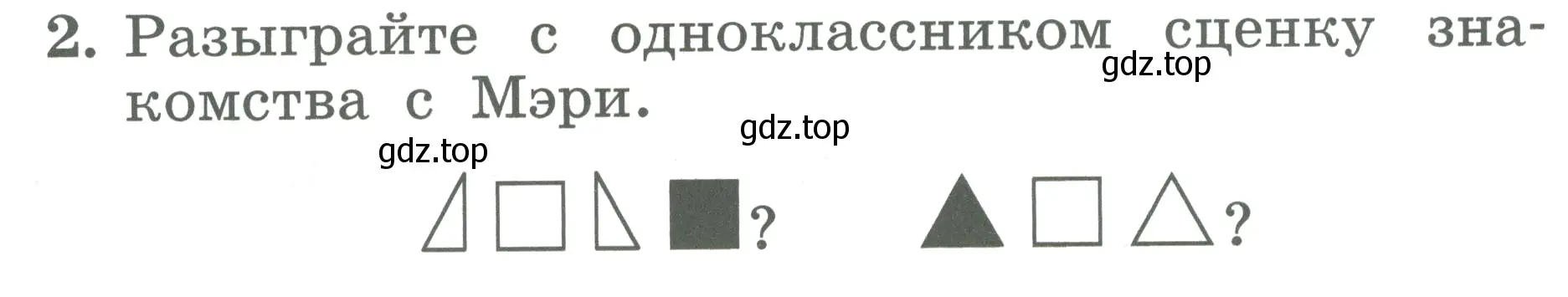 Условие номер 2 (страница 64) гдз по английскому языку 2 класс Биболетова, Денисенко, учебник