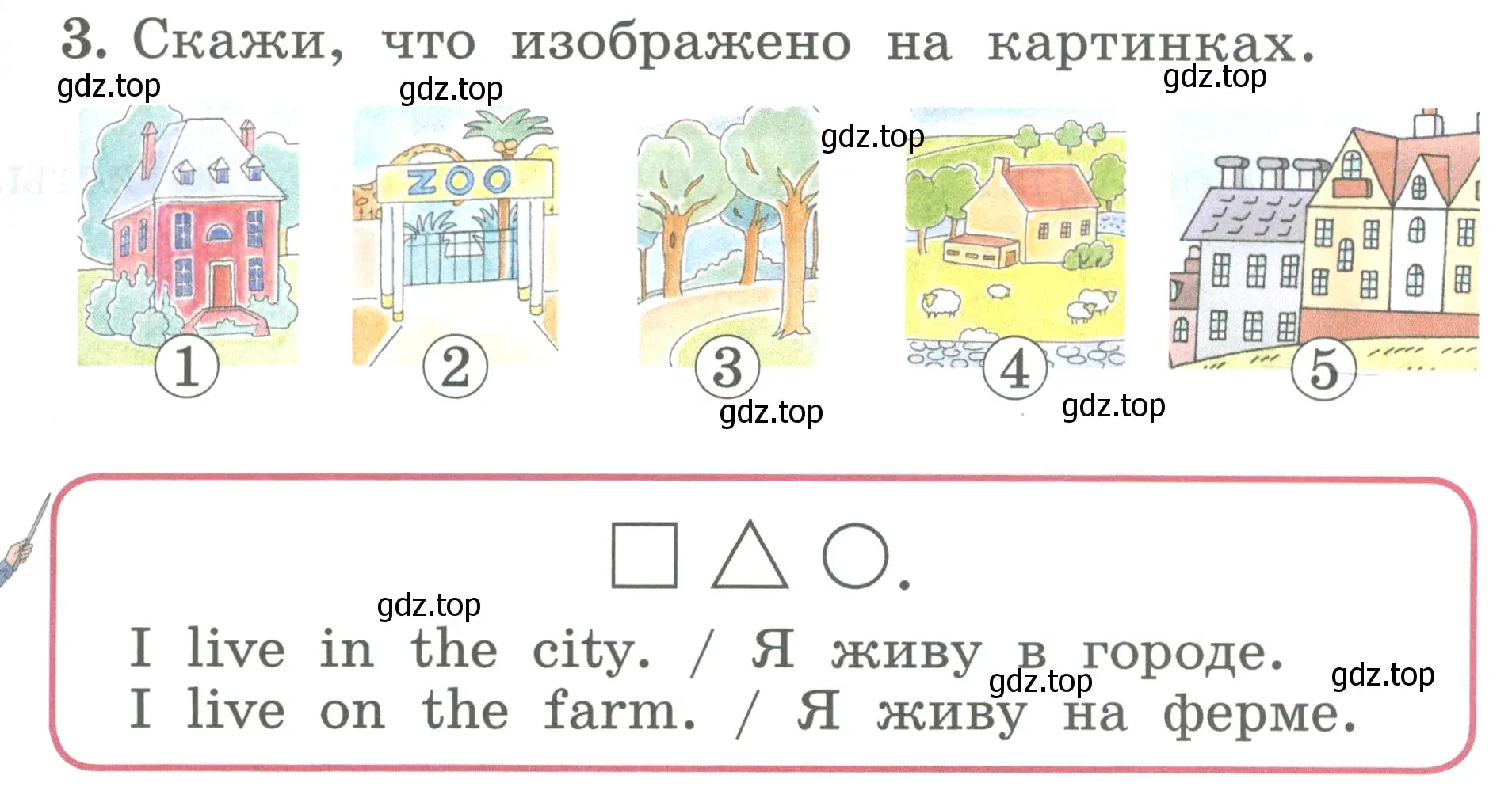 Условие номер 3 (страница 65) гдз по английскому языку 2 класс Биболетова, Денисенко, учебник