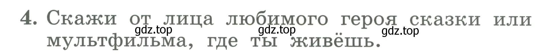 Условие номер 4 (страница 65) гдз по английскому языку 2 класс Биболетова, Денисенко, учебник