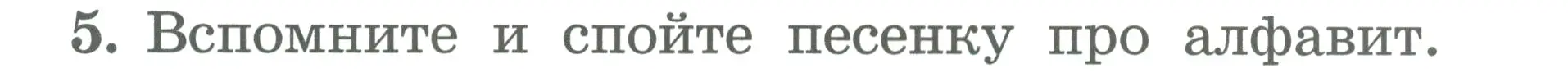Условие номер 5 (страница 65) гдз по английскому языку 2 класс Биболетова, Денисенко, учебник