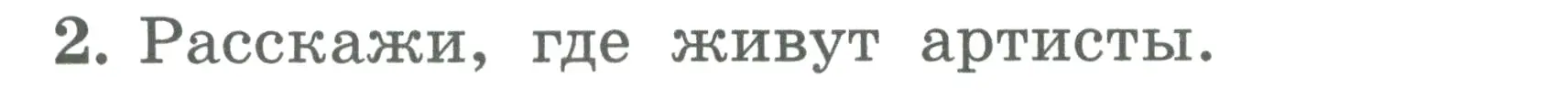 Условие номер 2 (страница 66) гдз по английскому языку 2 класс Биболетова, Денисенко, учебник