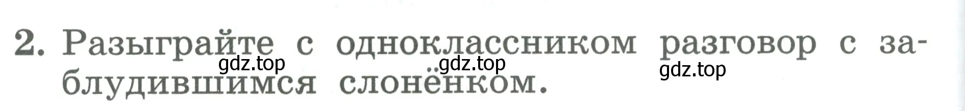 Условие номер 2 (страница 68) гдз по английскому языку 2 класс Биболетова, Денисенко, учебник