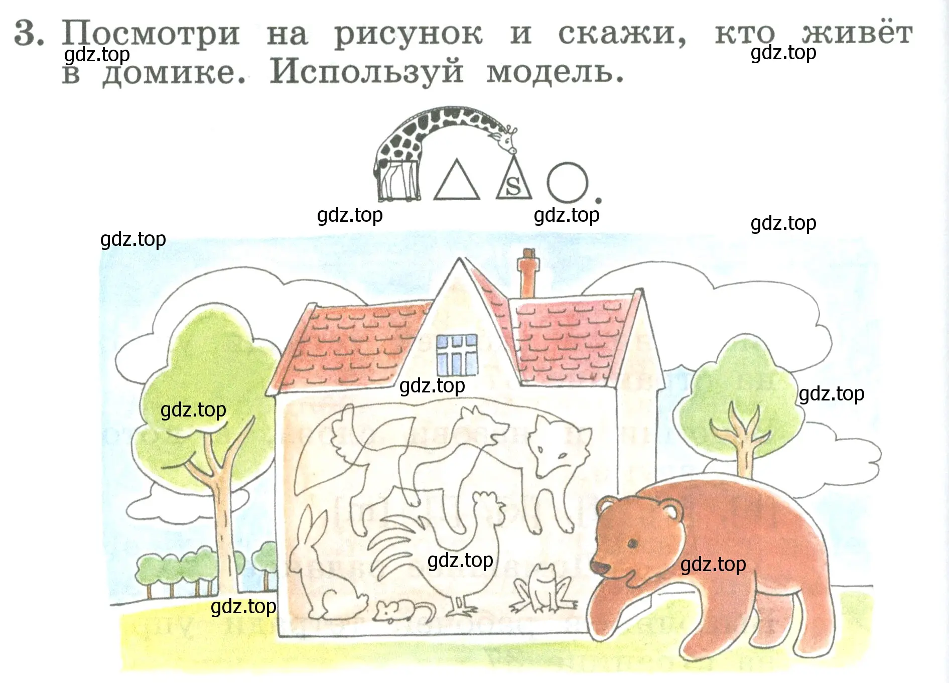 Условие номер 3 (страница 68) гдз по английскому языку 2 класс Биболетова, Денисенко, учебник