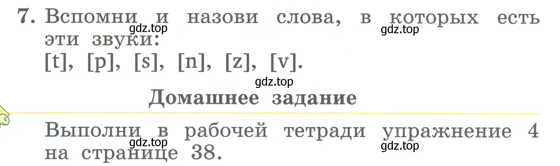 Условие номер 7 (страница 69) гдз по английскому языку 2 класс Биболетова, Денисенко, учебник