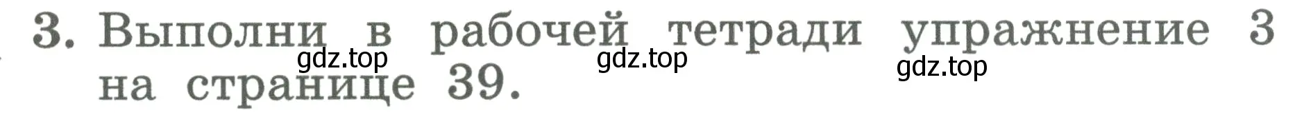 Условие номер 3 (страница 70) гдз по английскому языку 2 класс Биболетова, Денисенко, учебник