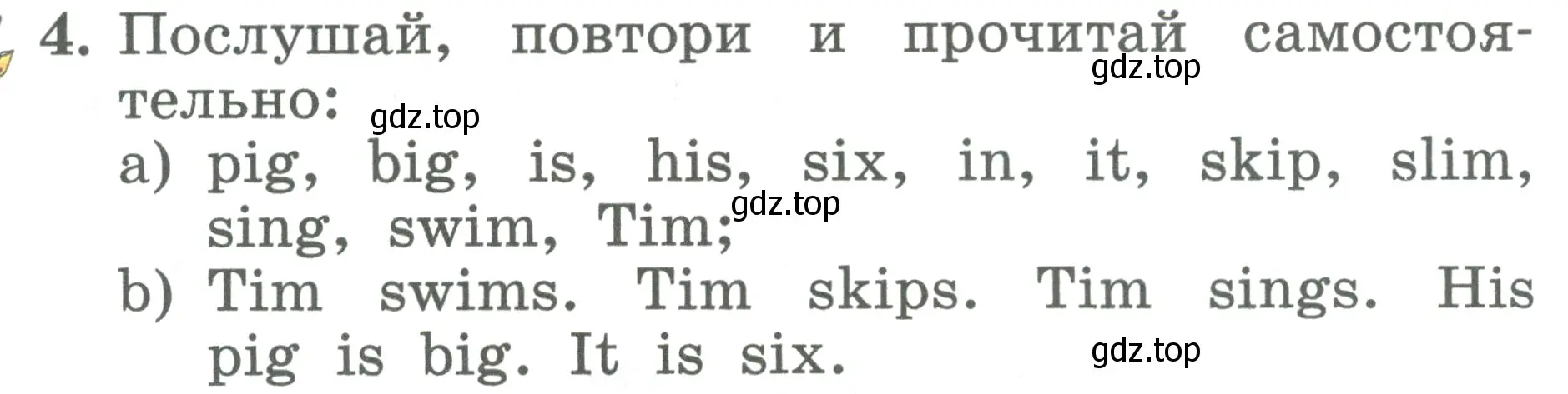 Условие номер 4 (страница 70) гдз по английскому языку 2 класс Биболетова, Денисенко, учебник