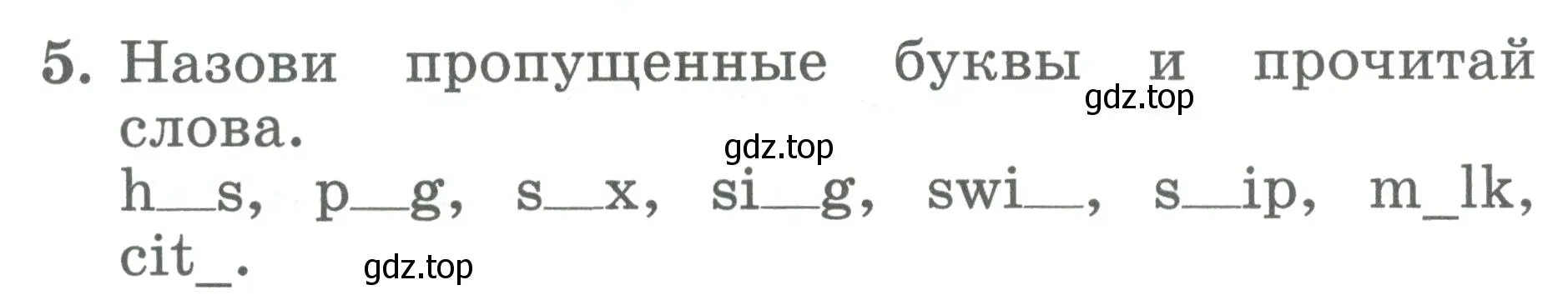 Условие номер 5 (страница 70) гдз по английскому языку 2 класс Биболетова, Денисенко, учебник