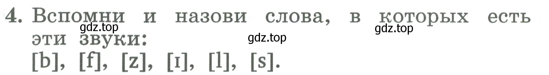 Условие номер 4 (страница 73) гдз по английскому языку 2 класс Биболетова, Денисенко, учебник