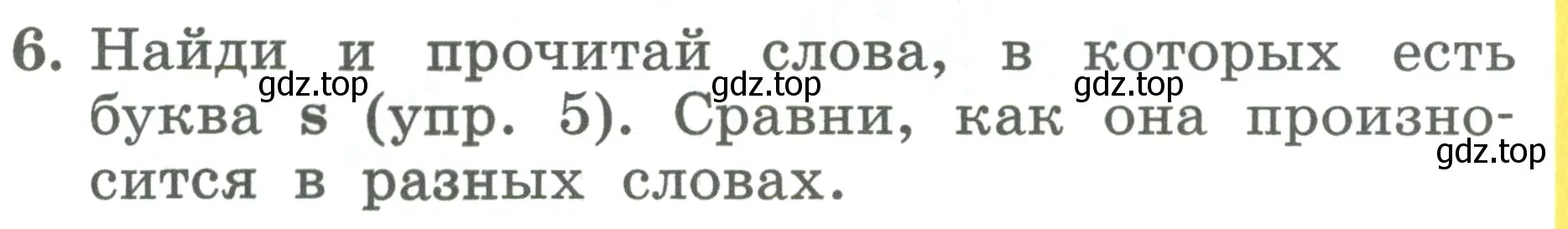 Условие номер 6 (страница 73) гдз по английскому языку 2 класс Биболетова, Денисенко, учебник