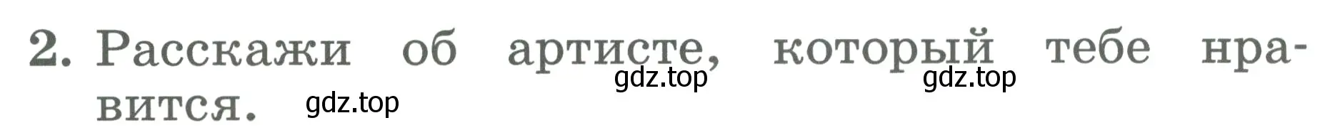 Условие номер 2 (страница 74) гдз по английскому языку 2 класс Биболетова, Денисенко, учебник