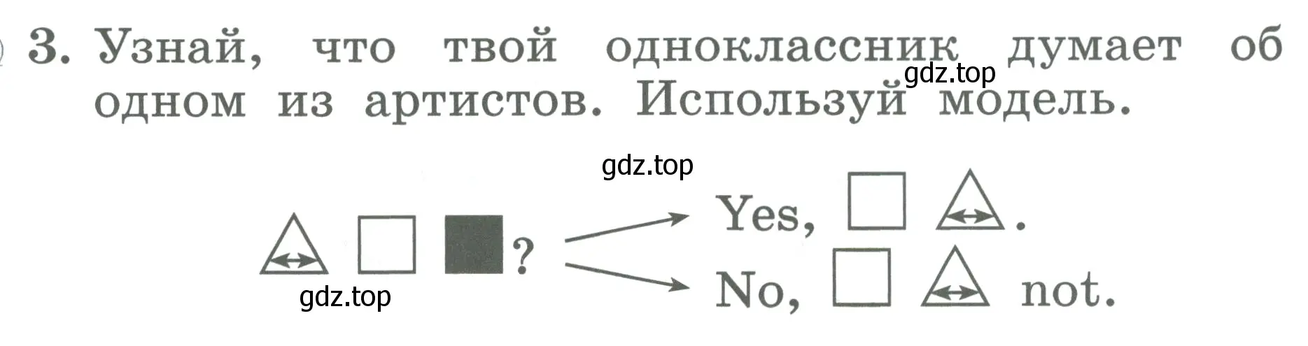 Условие номер 3 (страница 74) гдз по английскому языку 2 класс Биболетова, Денисенко, учебник