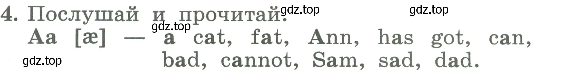 Условие номер 4 (страница 75) гдз по английскому языку 2 класс Биболетова, Денисенко, учебник