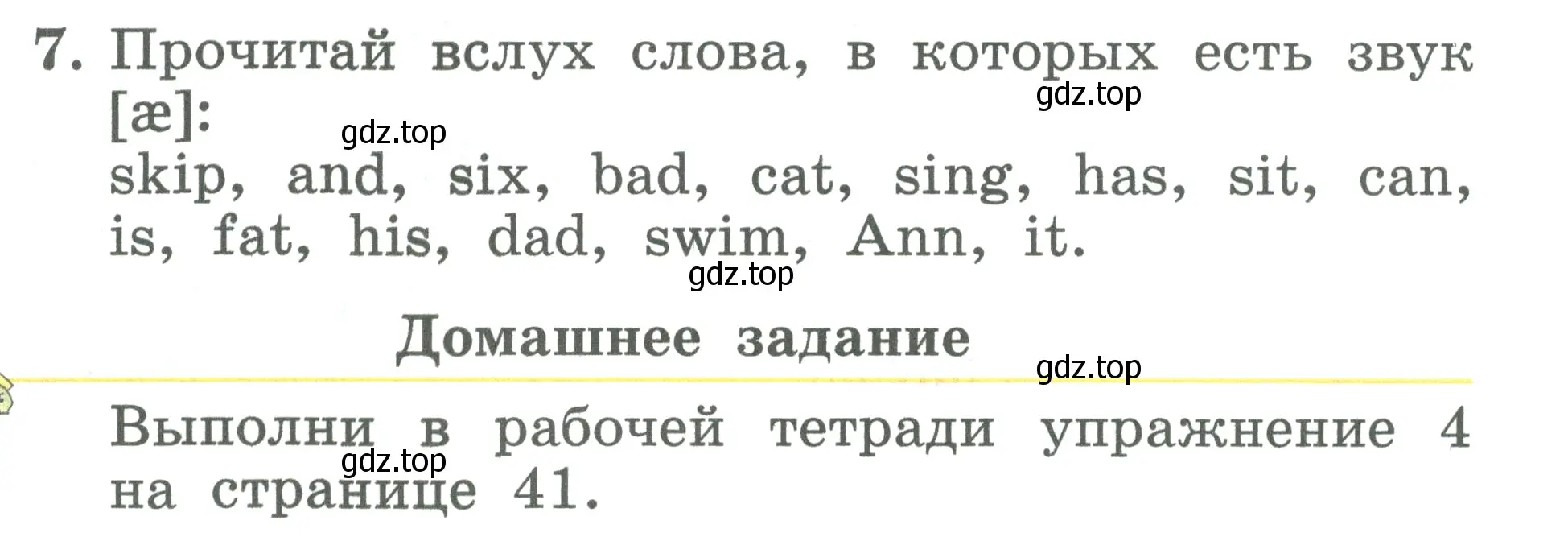 Условие номер 7 (страница 75) гдз по английскому языку 2 класс Биболетова, Денисенко, учебник