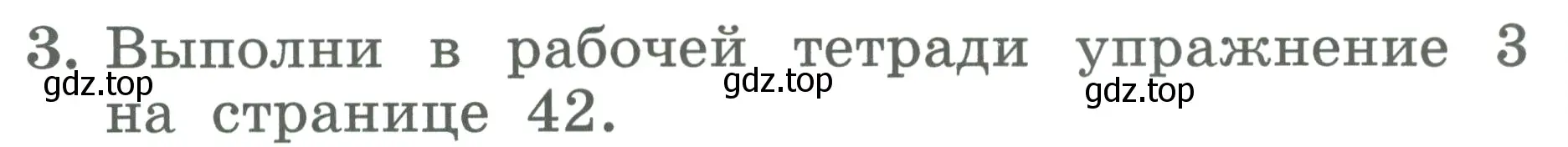 Условие номер 3 (страница 76) гдз по английскому языку 2 класс Биболетова, Денисенко, учебник